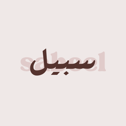 sabeel